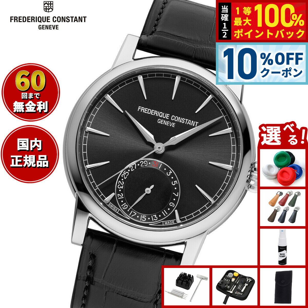 Frederique Constant - 【店内ポイント最大39倍！本日限定！】【6月から値上】フレデリック コンスタント FREDERIQUE CONSTANT クラシック デイト マニュファクチュール FC-706B3H6 腕時計 フレデリックコンスタント