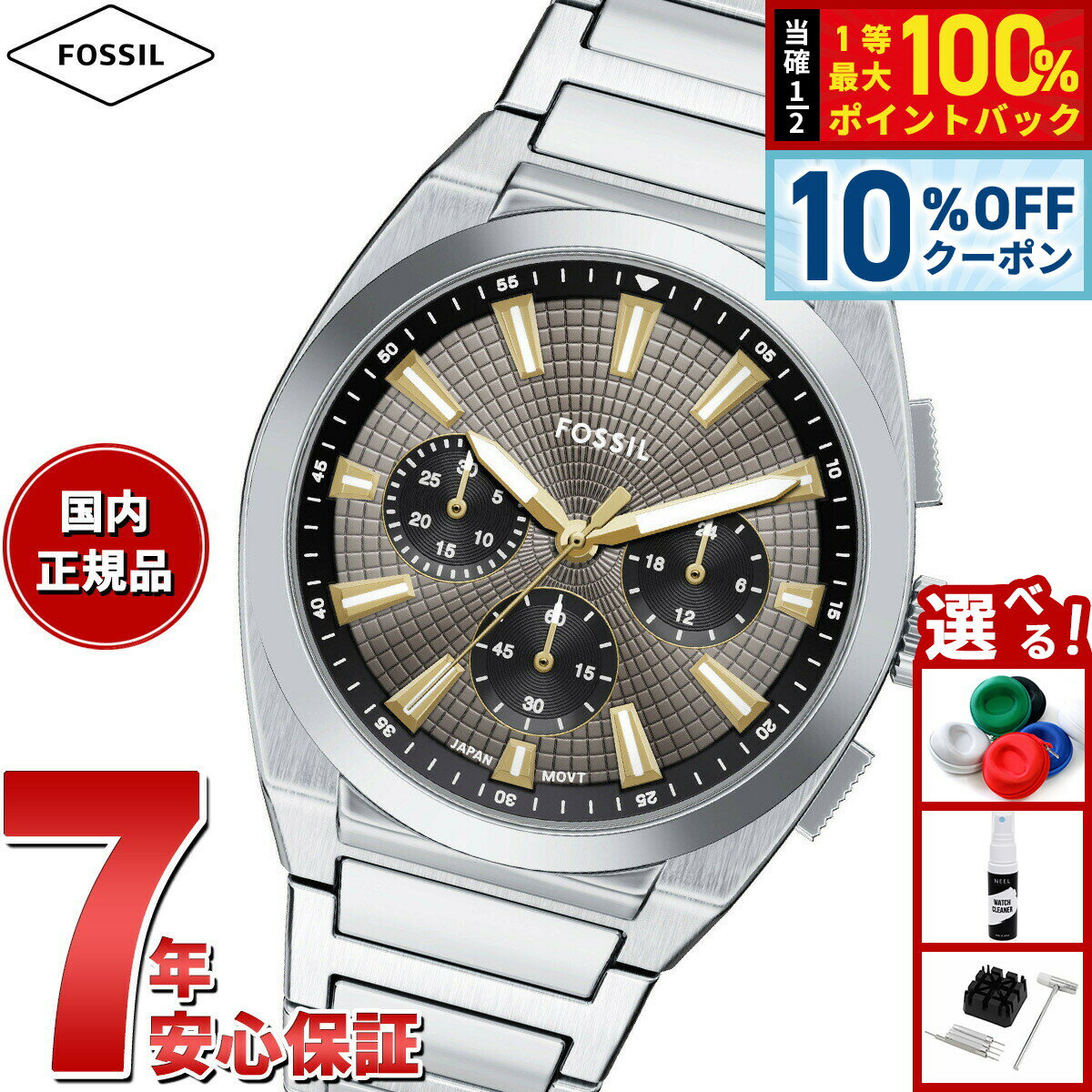 Rakuten - 【6/1限定！10％OFFクーポン＆抽選で1万ポイントバック】【選べるノベルティー付き】フォッシル FOSSIL 腕時計 メンズ EVERETT クロノグラフ ステンレススチールウォッチ FS6128【2025 新作】