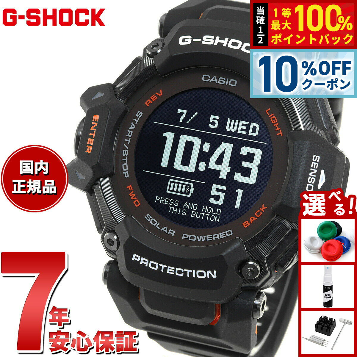 G-SHOCK G-SQUAD カシオ Gショック ジースクワッド CASIO GBD-H