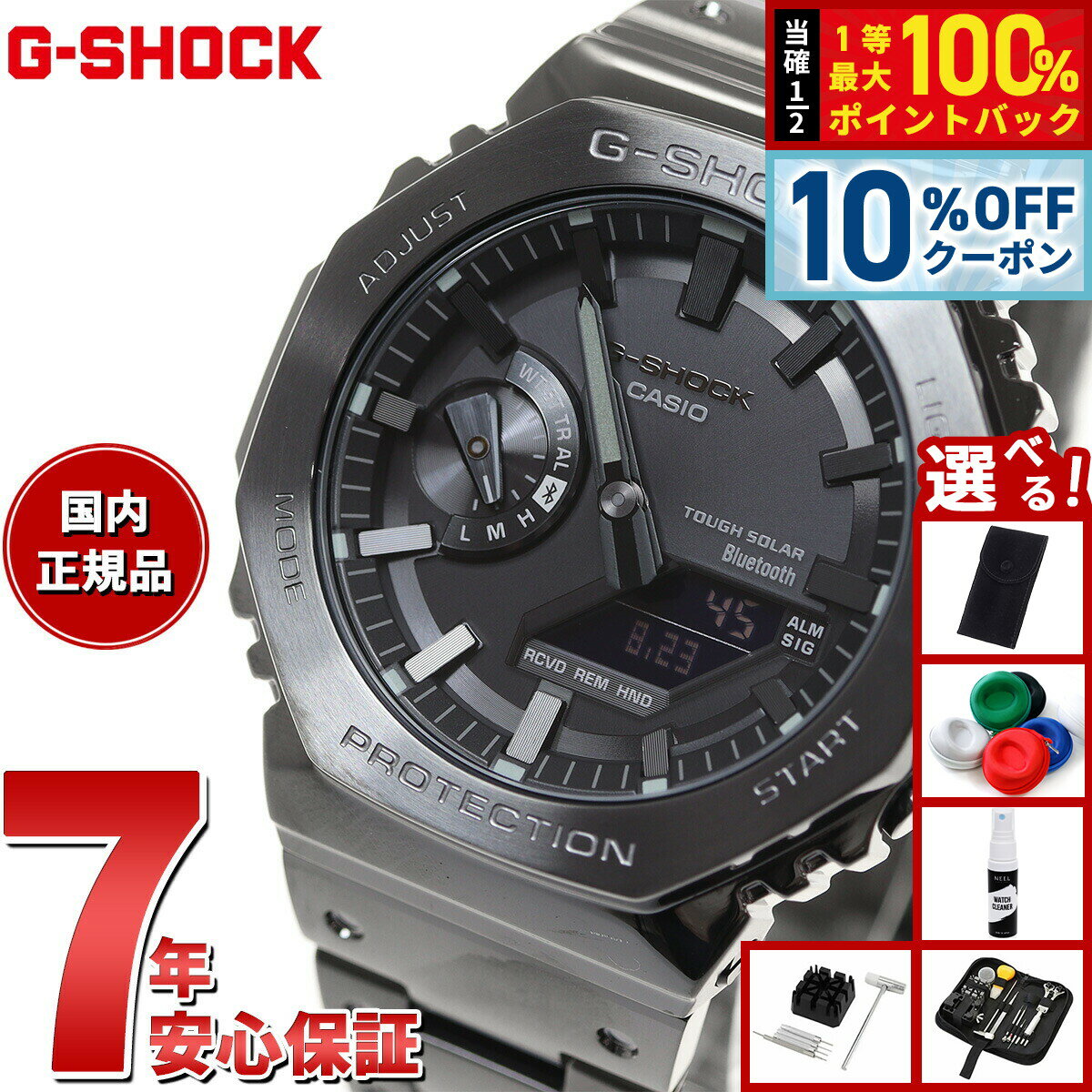 【6/1限定！10％OFFクーポン＆抽選で1万ポイントバック】【選べるノベルティー付き】G-SHOCK カシオ Gショック CASIO GM-B2100BD-1AJF タフソーラー フルメタル ブラック 腕時計 メンズ スマートフォンリンク