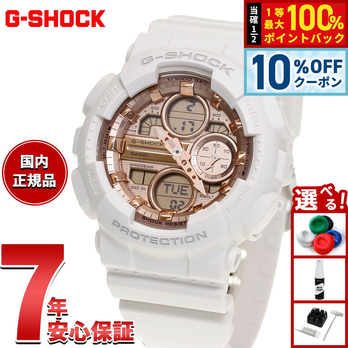 Rakuten - 【店内ポイント最大39倍！本日限定！】【選べるノベルティー付き】G-SHOCK カシオ Gショック CASIO アナデジ 限定 腕時計 メンズ レディース GMA-S140PG-7AJF【2026 新作】