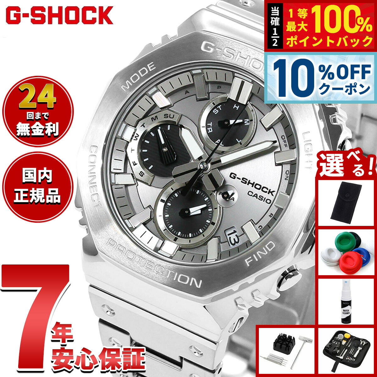 楽天市場】クロノグラフ ソーラー（シリーズG-SHOCK（カシオ