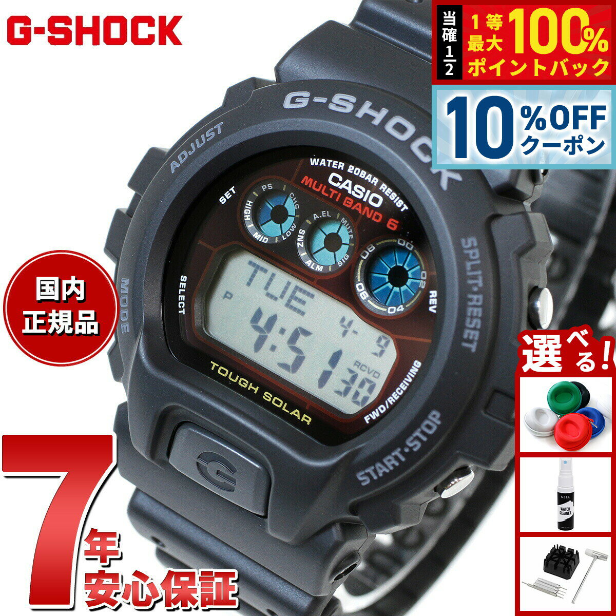【店内ポイント最大39倍！本日限定！】G-SHOCK 電波 ソーラー 電波時計 カシオ Gショック  ...