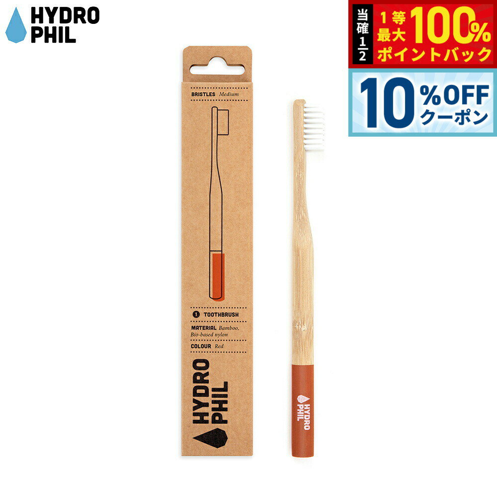 Rakuten - 【6/1限定！10％OFFクーポン＆抽選で1万ポイントバック】HYDROPHIL トゥースブラシ ミディアム レッド