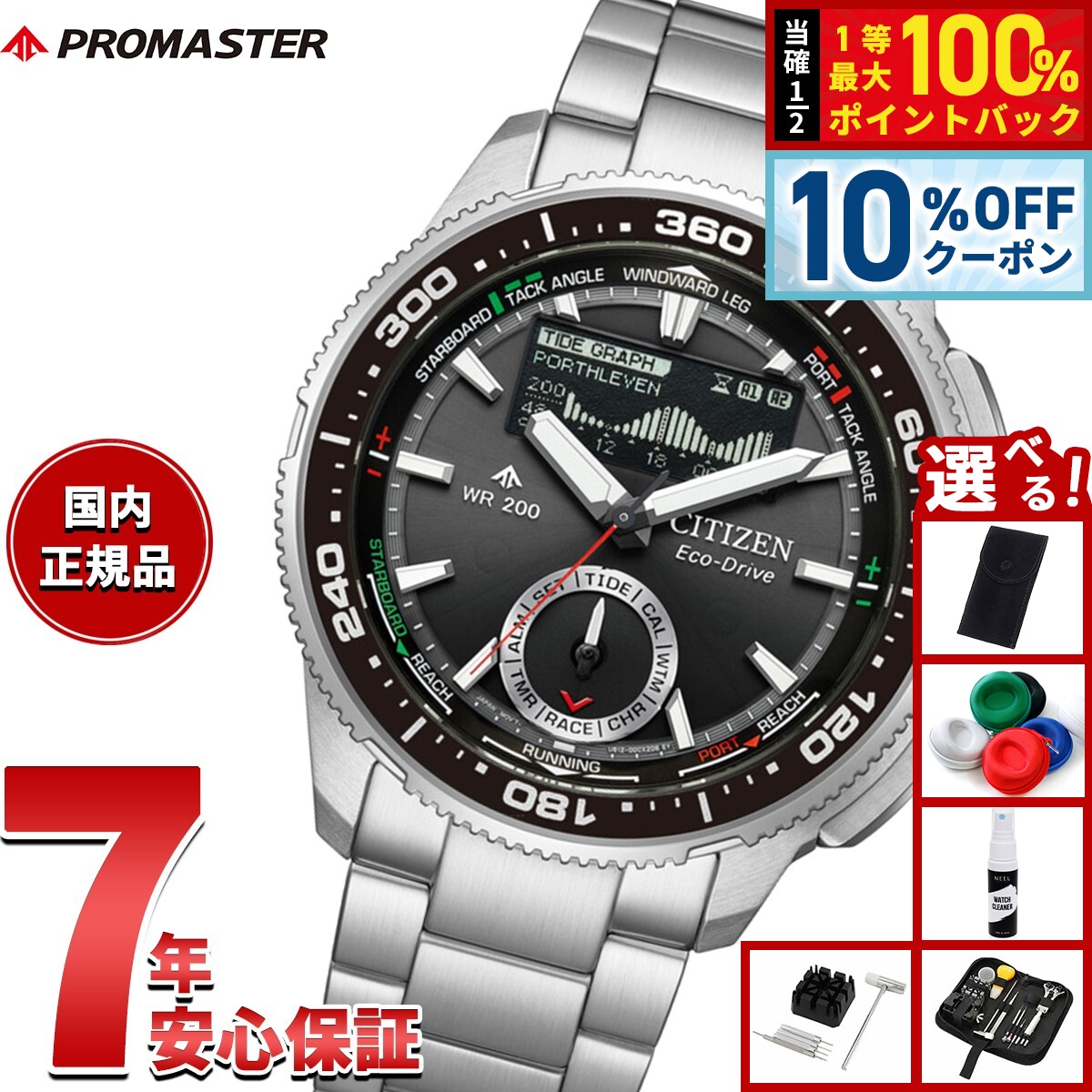 Rakuten - 【6/1限定！10％OFFクーポン＆抽選で1万ポイントバック】【選べるノベルティー付き】シチズン プロマスター マリン エコドライブ コンビネーションウオッチ Wave Tracker 腕時計 メンズ JV3001-53E ソーラー CITIZEN PROMASTER MARINE【2026 新作】