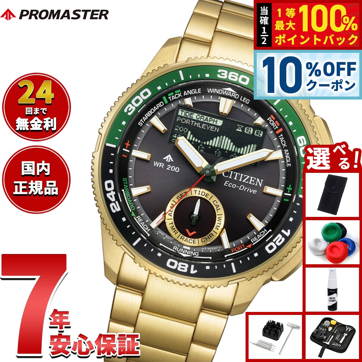 Rakuten - 【店内ポイント最大39倍！本日限定！】【選べるノベルティー付き】シチズン プロマスター マリン エコドライブ コンビネーションウオッチ Wave Tracker 腕時計 メンズ JV3002-51E ソーラー CITIZEN PROMASTER MARINE【2026 新作】