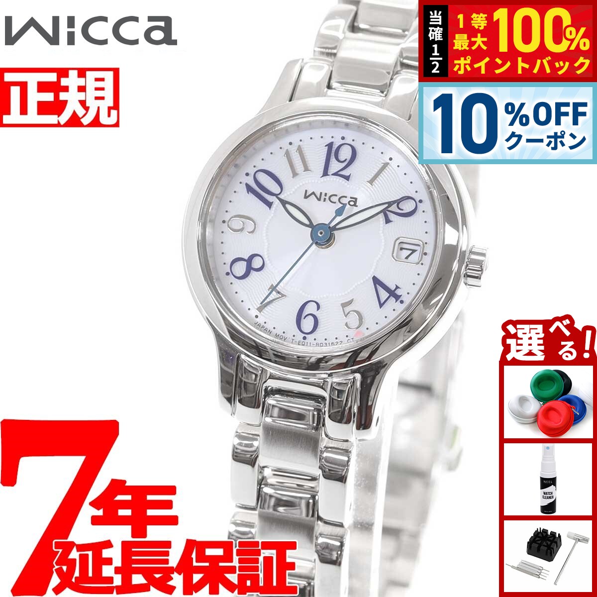 Rakuten - 【6/1限定！10％OFFクーポン＆抽選で1万ポイントバック】シチズン ウィッカ CITIZEN wicca ソーラーテック 腕時計 レディース KH4-912-13