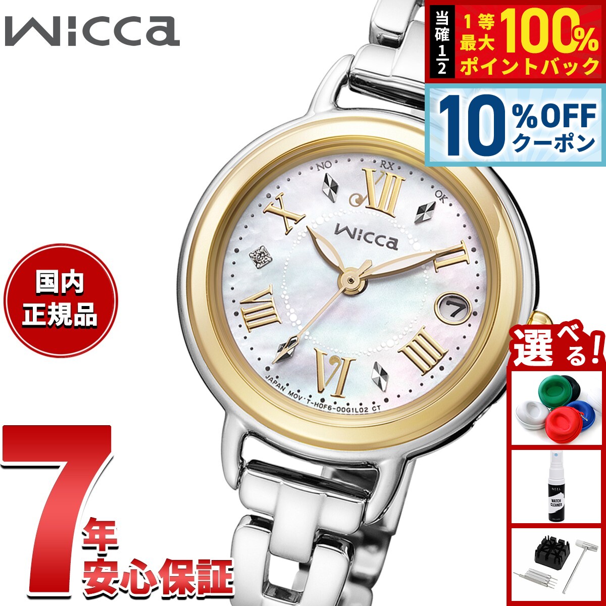Rakuten - 【6/1限定！10％OFFクーポン＆抽選で1万ポイントバック】【選べるノベルティー付き】シチズン ウィッカ CITIZEN wicca ソーラーテック 電波時計 腕時計 レディース KL0-537-21 カフェタイム【2026 新作】