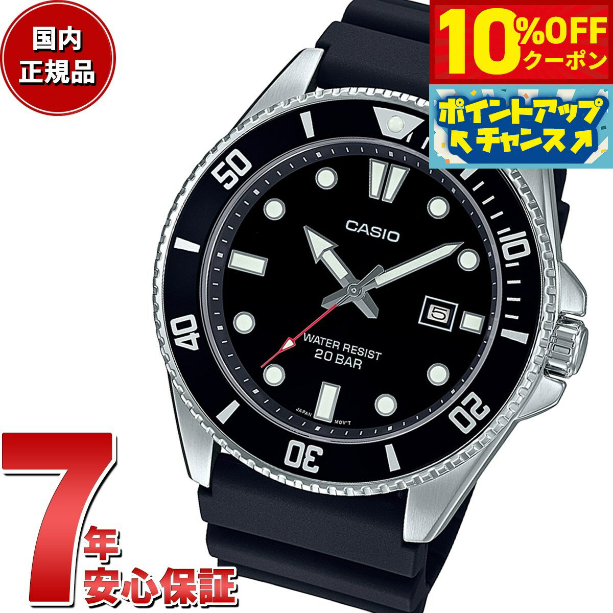 【10%OFFクーポン！＆店内ポイント最大43倍！6月1日！】スタンダード STANDARD カシオ CASIO 腕時計 MDV-107-1A1JF