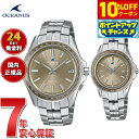 【23,485円OFFクーポン!&店内ポイント最大43倍!6月1日!】【選べるノベルティー付き】オシアナス Manta マンタ OCW-S400A-5AJF OCW-S40-5AJF メンズ レディース ペアモデル 腕時計 電波ソーラー タフソーラー CASIO カシオ 日本製 Premium Production Line【2025 新作】