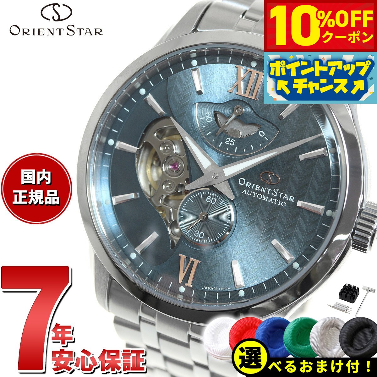 【8,536円OFFクーポン！＆店内ポイント最大43倍！6月1日！】【選べるノベルティー付き】オリエントスター ORIENT STAR コンテンポラリー 腕時計 メンズ 自動巻き 機械式 レイヤードスケルトン RK-AV0B08L