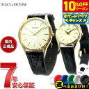 【10,648円OFFクーポン!&店内ポイント最大43倍!6月1日!】【選べるノベルティー付き】セイコー ドルチェ&エクセリーヌ SEIKO DOLCE&EXCELINE 腕時計 メンズ レディース ペアモデル SACM150 SWDL160