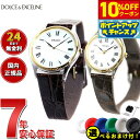 【11,704円OFFクーポン!&店内ポイント最大43倍!6月1日!】【選べるノベルティー付き】セイコー ドルチェ&エクセリーヌ SEIKO DOLCE&EXCELINE 腕時計 メンズ レディース ペアモデル SACM152 SWDL162