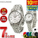 【17,072円OFFクーポン!&店内ポイント最大43倍!6月1日!】【選べるノベルティー付き】セイコー ドルチェ&エクセリーヌ SEIKO DOLCE&EXCELINE ソーラー 電波時計 腕時計 メンズ レディース ペアモデル SADZ123 SWCW023