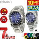 【21,296円OFFクーポン!&店内ポイント最大43倍!6月1日!】【選べるノベルティー付き】セイコー ドルチェ&エクセリーヌ SEIKO DOLCE&EXCELINE ソーラー 電波時計 腕時計 メンズ レディース ペアモデル SADZ197 SWCW147