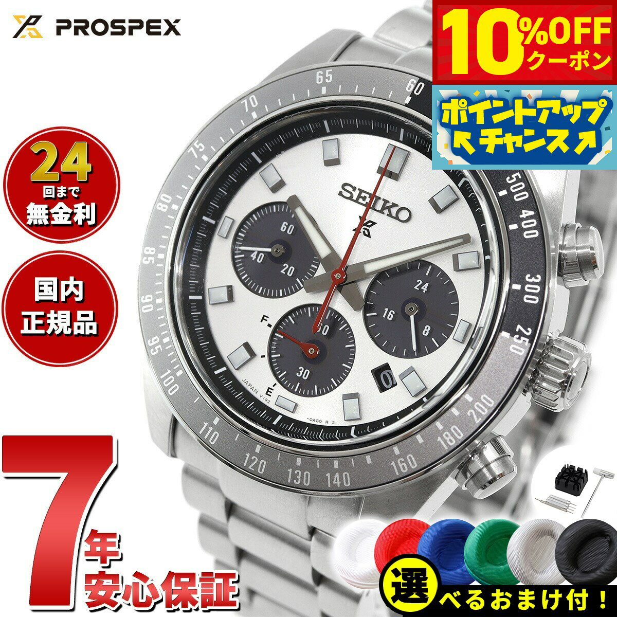 【8,272円OFFクーポン！＆店内ポイント最大43倍！6月1日！】【選べるノベルティー付き】セイコー プロスペックス SBDL095 SPEEDTIMER スピードタイマー ソーラー クロノグラフ メンズ 腕時計 パンダ 日本製 SEIKO PROSPEX