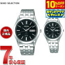 【4,400円OFFクーポン!&店内ポイント最大43倍!6月1日!】セイコー セレクション SEIKO SELECTION ソーラー 腕時計 メンズ レディース ペアモデル SBPX083 STPX031