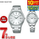 【5,280円OFFクーポン!&店内ポイント最大43倍!6月1日!】セイコー セレクション SEIKO SELECTION ソーラー 腕時計 メンズ レディース ペアモデル SBPX143 STPX093