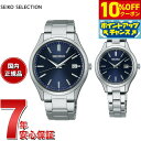 【5,280円OFFクーポン!&店内ポイント最大43倍!6月1日!】セイコー セレクション SEIKO SELECTION ソーラー 腕時計 メンズ レディース ペアモデル SBPX145 STPX095