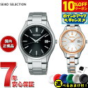 【5,544円OFFクーポン!&店内ポイント最大43倍!6月1日!】【選べるノベルティー付き】セイコー セレクション SEIKO SELECTION ソーラー 腕時計 メンズ レディース ペアモデル SBPX147 STPX096