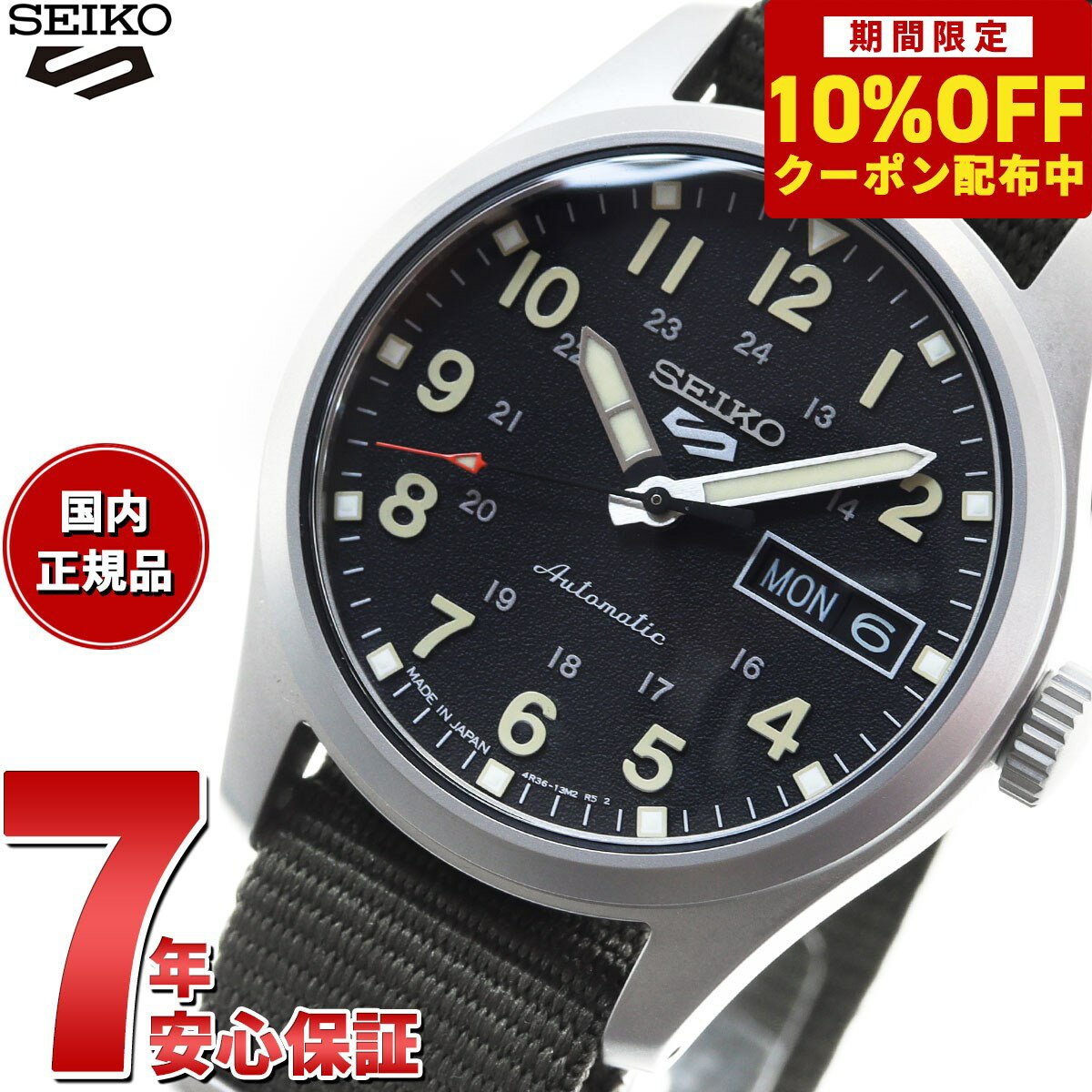 セイコーファイブ 【3080円OFFクーポン！＆店内ポイント最大40倍！6月1日！】セイコー5 スポーツ SEIKO 5 SPORTS 自動巻き メカニカル 流通限定モデル 腕時計 メンズ セイコーファイブ フィールドスポーツ Field Sports SBSA201 ミッドサイズ