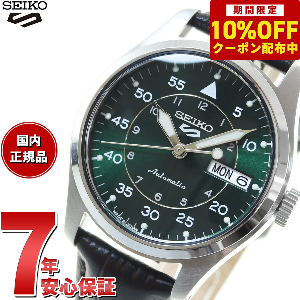 セイコーファイブ 【3080円OFFクーポン！＆店内ポイント最大40倍！6月1日！】セイコー5 スポーツ SEIKO 5 SPORTS 自動巻き メカニカル 流通限定モデル 腕時計 メンズ セイコーファイブ フィールドスーツ Field Suits SBSA203 ミッドサイズ