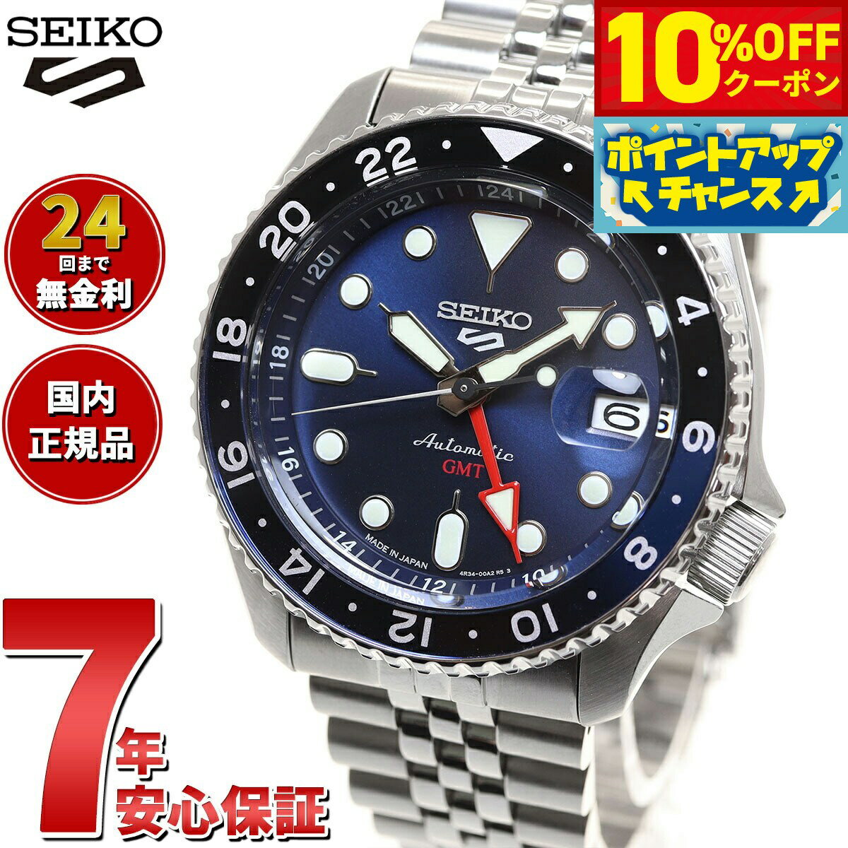 ファイブスポーツ 【5,100円OFFクーポン！＆店内ポイント最大41倍！6月1日！】セイコー5 スポーツ SEIKO 5 SPORTS 自動巻き メカニカル 流通限定モデル 腕時計 メンズ セイコーファイブ スポーツ SKX Sports GMT SBSC003