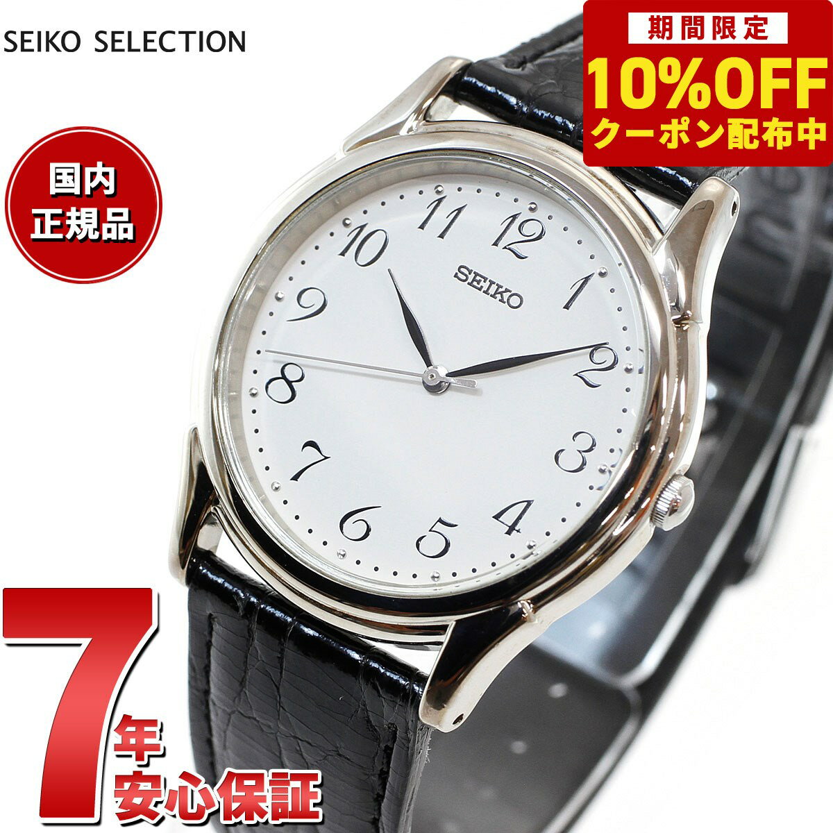 【10%OFFクーポン！＆店内ポイント最大41倍！6月1日！】セイコー セレクション SEIKO SELECTION 腕時計 メンズ ペアウォッチ SBTB005