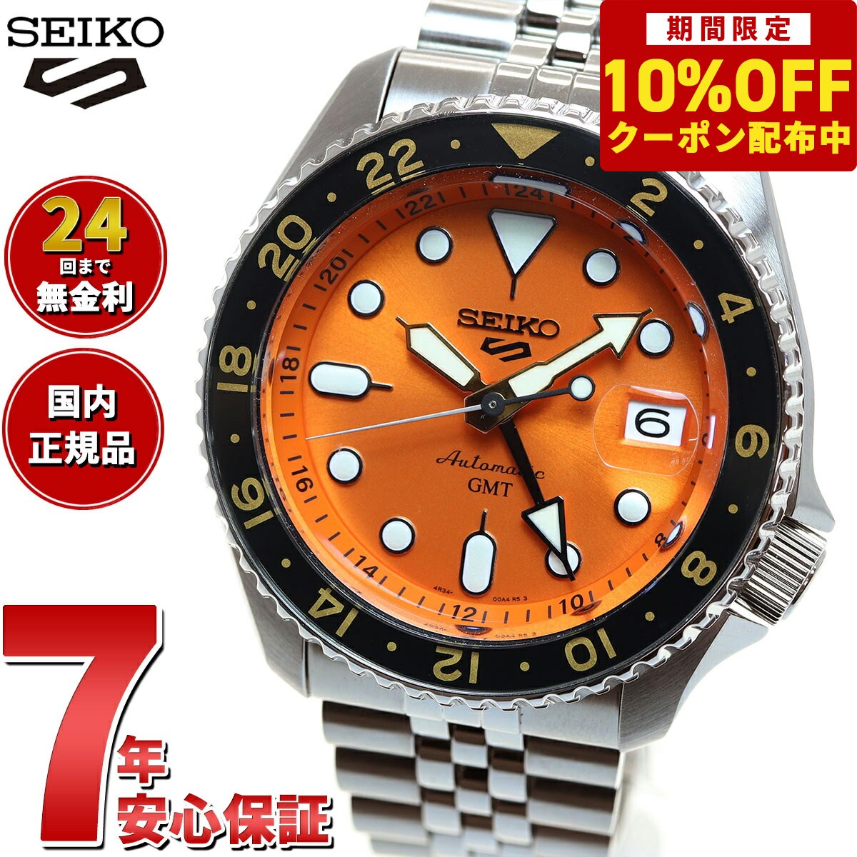 ファイブスポーツ 【5,100円OFFクーポン！＆店内ポイント最大40倍！6月1日！】セイコー5 スポーツ SEIKO 5 SPORTS 自動巻き メカニカル 流通限定 腕時計 メンズ セイコーファイブ スポーツ SKX Sports GMT SSK005KC