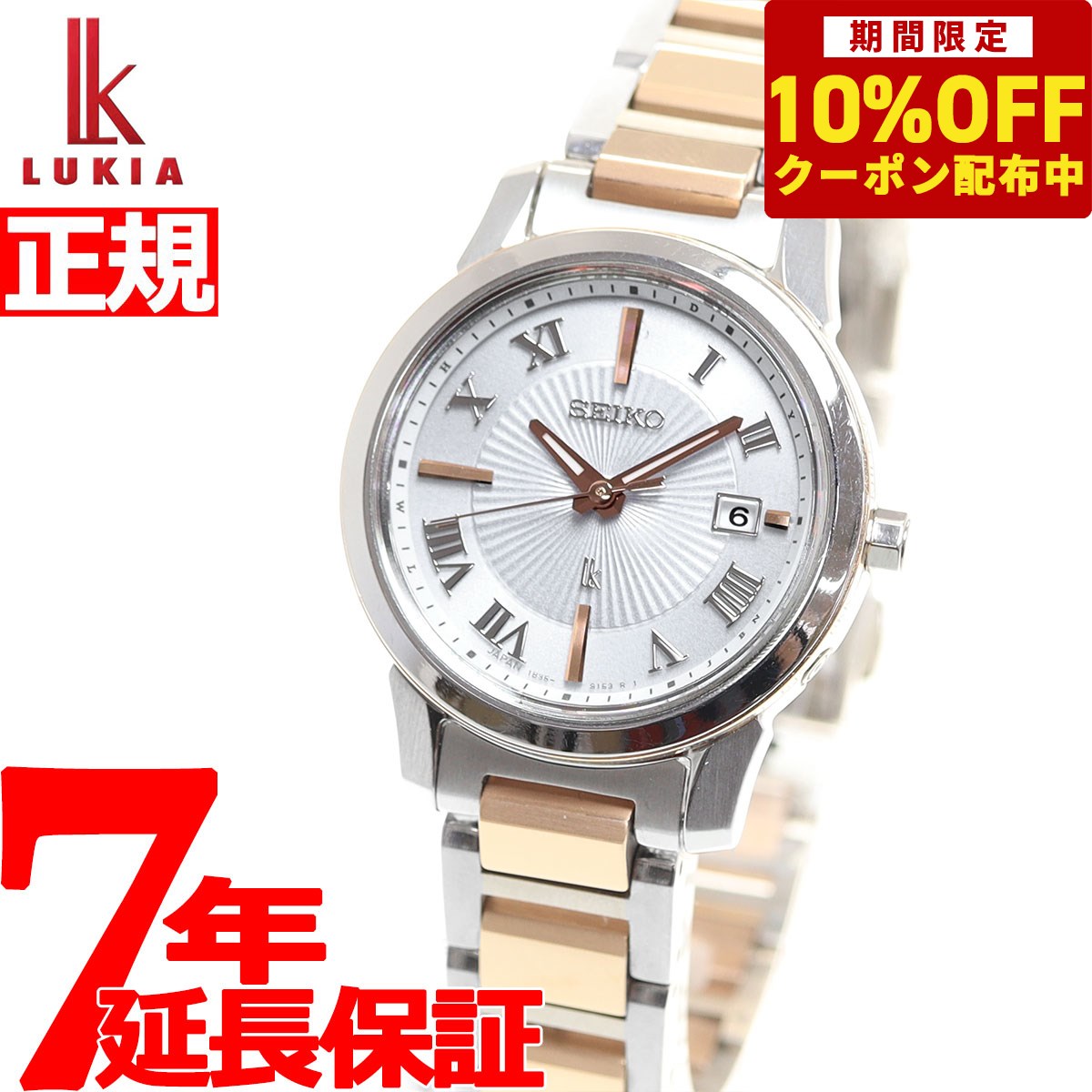 セイコー ルキア 腕時計（レディース） 【6,860円OFFクーポン！＆店内ポイント最大41倍！6月1日！】セイコー ルキア アイコレクション チタン シアーカラー 電波ソーラー レディース 腕時計 SSQV108 SEIKO LUKIA シルバー×ピンクゴールド