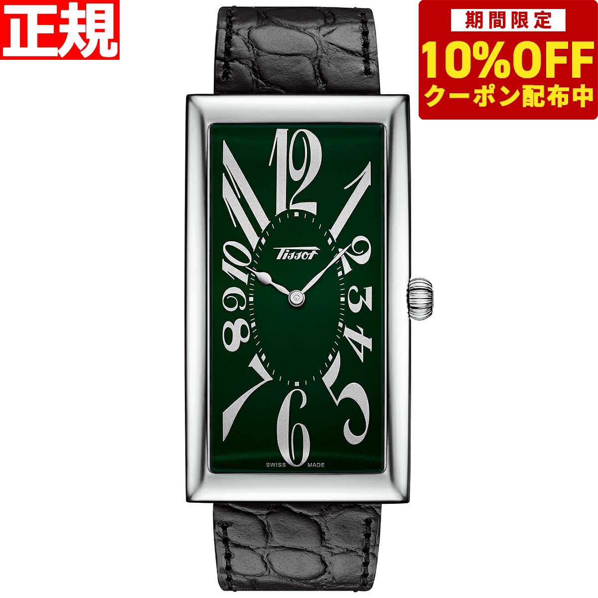 ティソ 腕時計（メンズ） 【7,040円OFFクーポン！＆店内ポイント最大41倍！6月1日！】ティソ TISSOT 日本限定モデル 腕時計 メンズ ヘリテージ バナナ HERITAGE BANANA T117.509.16.092.00