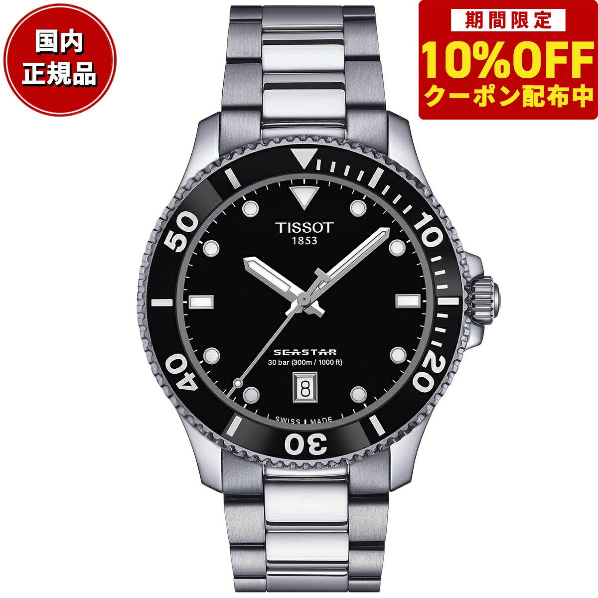 ティソ 腕時計（メンズ） 【6,820円OFFクーポン！＆店内ポイント最大41倍！6月1日！】ティソ TISSOT シースター SEASTAR 1000 40MM クオーツ T120.410.11.051.00 ダイバーズウォッチ 腕時計 メンズ