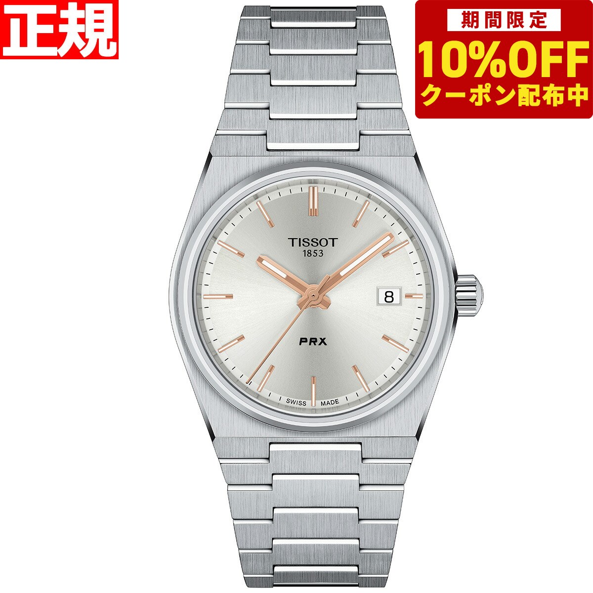 ティソ 【6,930円OFFクーポン！＆店内ポイント最大41倍！6月1日！】ティソ TISSOT 腕時計 メンズ レディース PRX ピーアールエックス T137.210.11.031.00