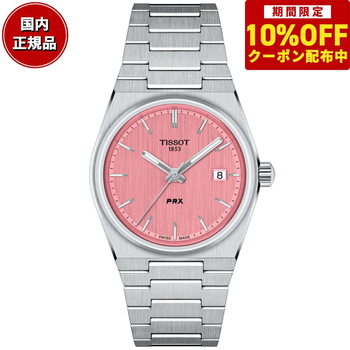 ティソ 【6,930円OFFクーポン！＆店内ポイント最大41倍！6月1日！】【36回無金利ローン】ティソ TISSOT PRX ピーアールエックス 35mm T137.210.11.331.00 腕時計 メンズ レディース【2024 新作】