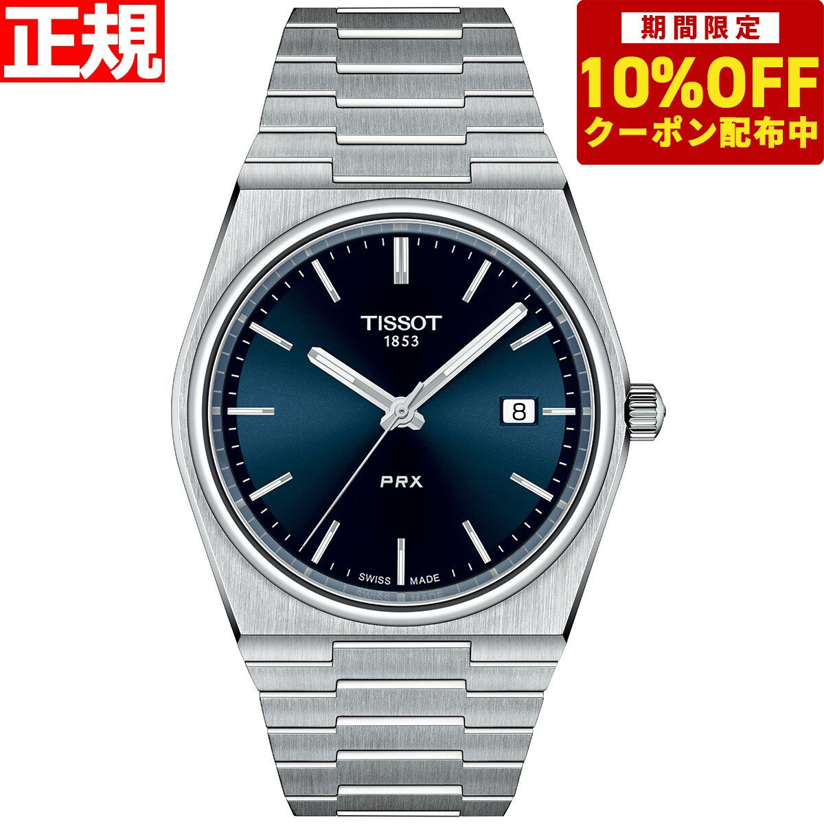 ティソ 腕時計（メンズ） 【6,930円OFFクーポン！＆店内ポイント最大41倍！6月1日！】ティソ TISSOT 腕時計 メンズ PRX ピーアールエックス T137.410.11.041.00