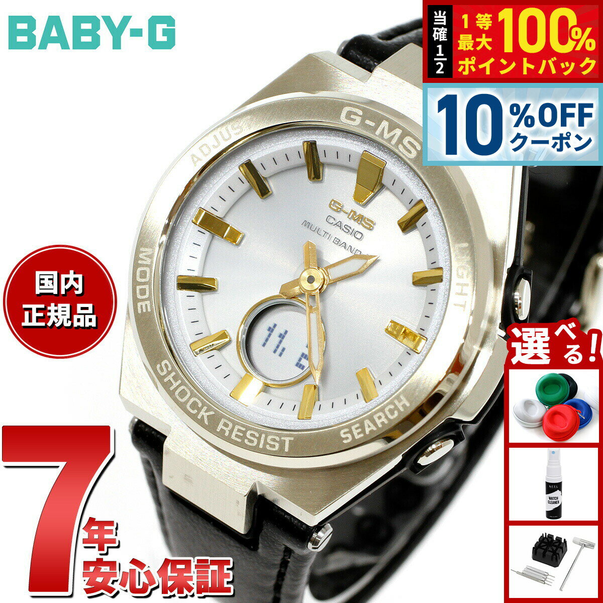 楽天市場】baby-g g-ms msg-w200g-1a1jfの通販