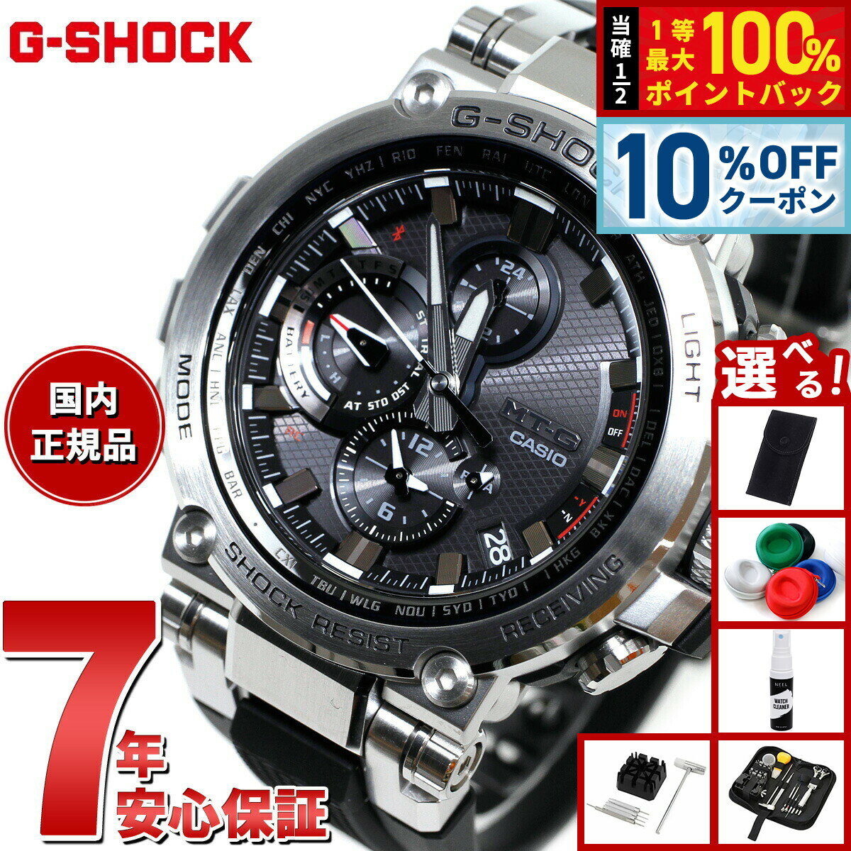 【6/1限定！10％OFFクーポン＆抽選で1万ポイントバック】【選べるノベルティー付き】MT-G G-SHOCK 電波 ソーラー 電波時計 カシオ Gショック CASIO 腕時計 メンズ タフソーラー MTG-B1000-1AJF
