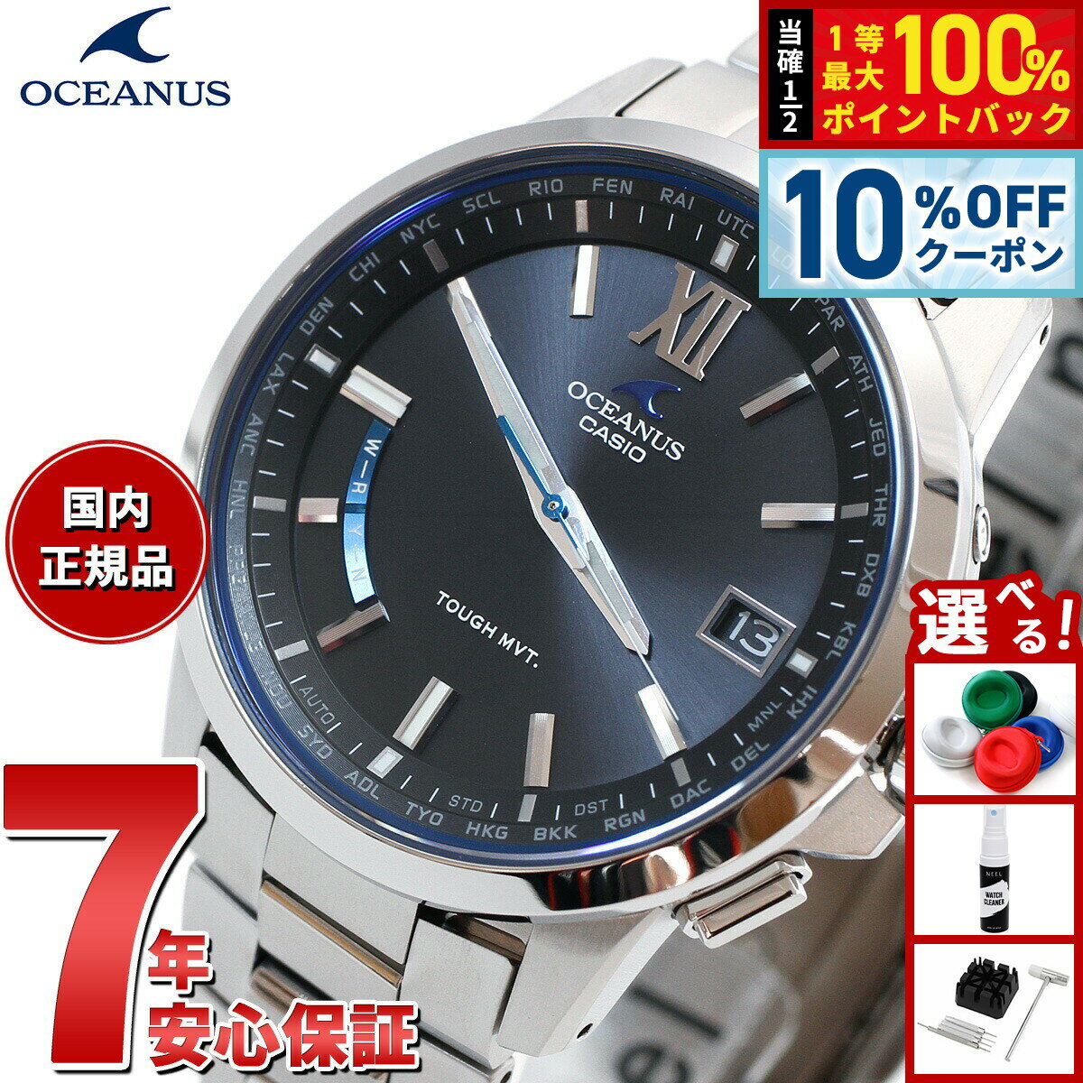 【6/1限定！10％OFFクーポン＆抽選で1万ポイントバック】カシオ オシアナス CASIO OCEANUS 電波 ソーラー 電波時計 腕時計 メンズ タフソーラー OCW-T150-1AJF