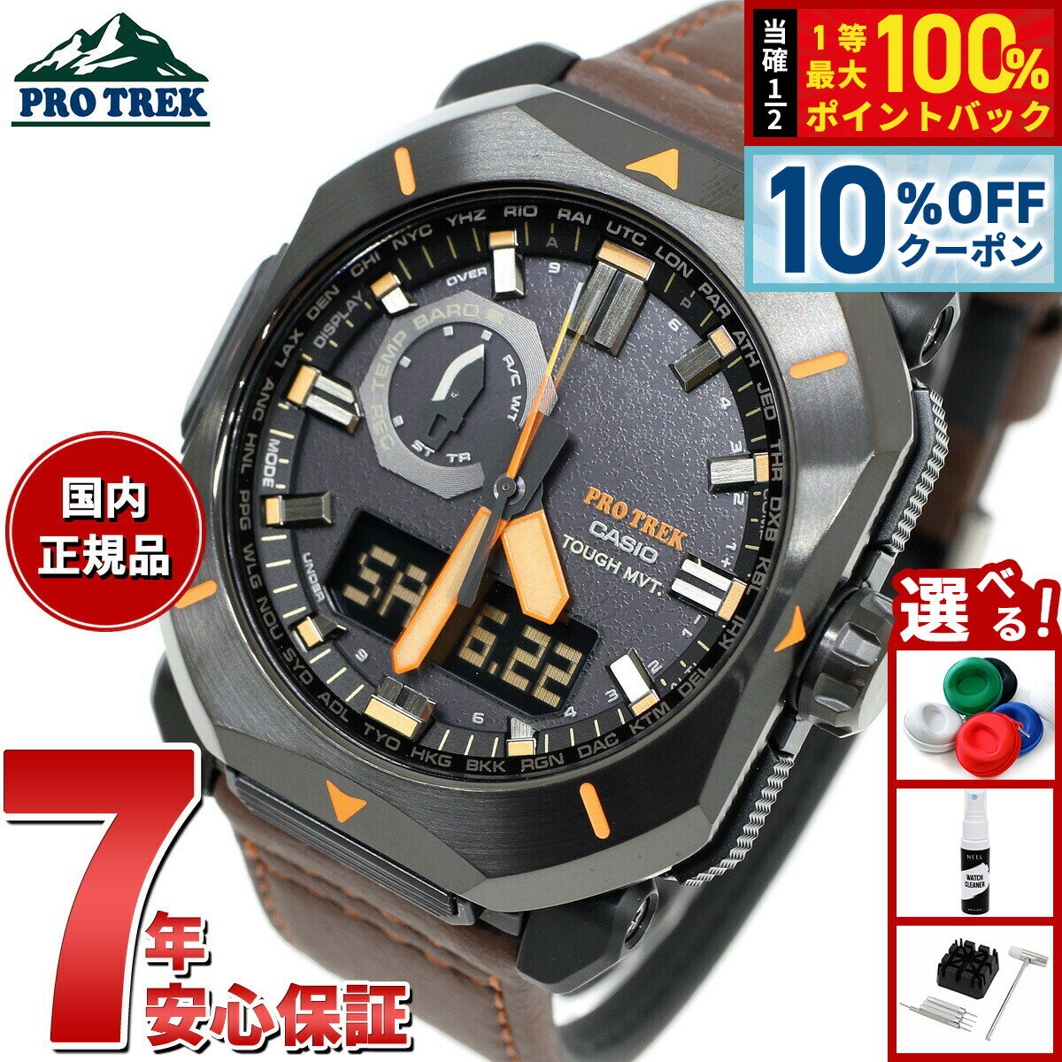 【6/1限定！10％OFFクーポン＆抽選で1万ポイントバック】カシオ プロトレック CASIO PRO TREK 電波 ソーラー 腕時計 メンズ Climber Line PRW-6900YL-5JF