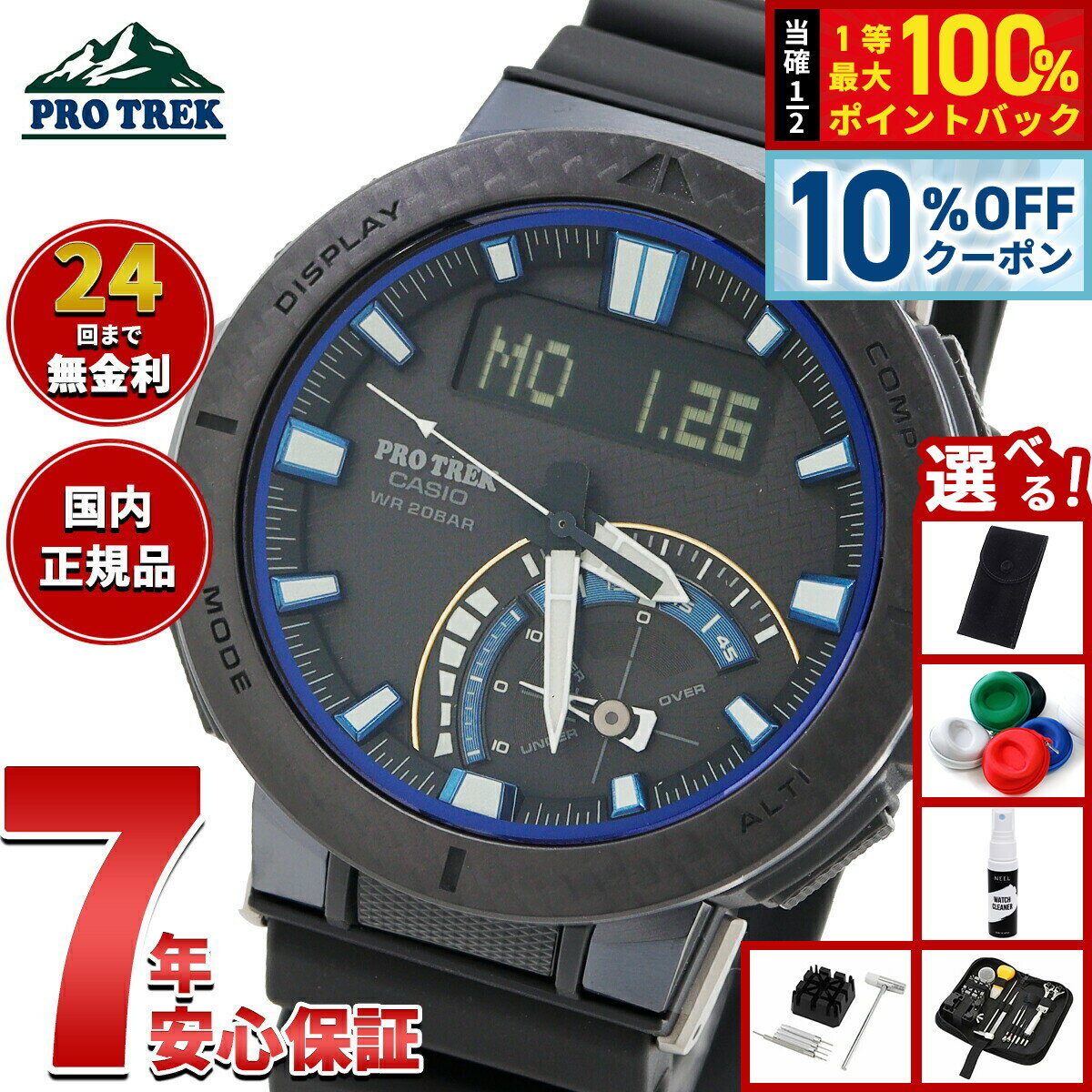 【6/1限定！10％OFFクーポン＆抽選で1万ポイントバック】【選べるノベルティー付き】カシオ プロトレック CASIO PRO TREK 電波 ソーラー 電波時計 腕時計 メンズ タフソーラー Angler Line PRW-73X-1JF