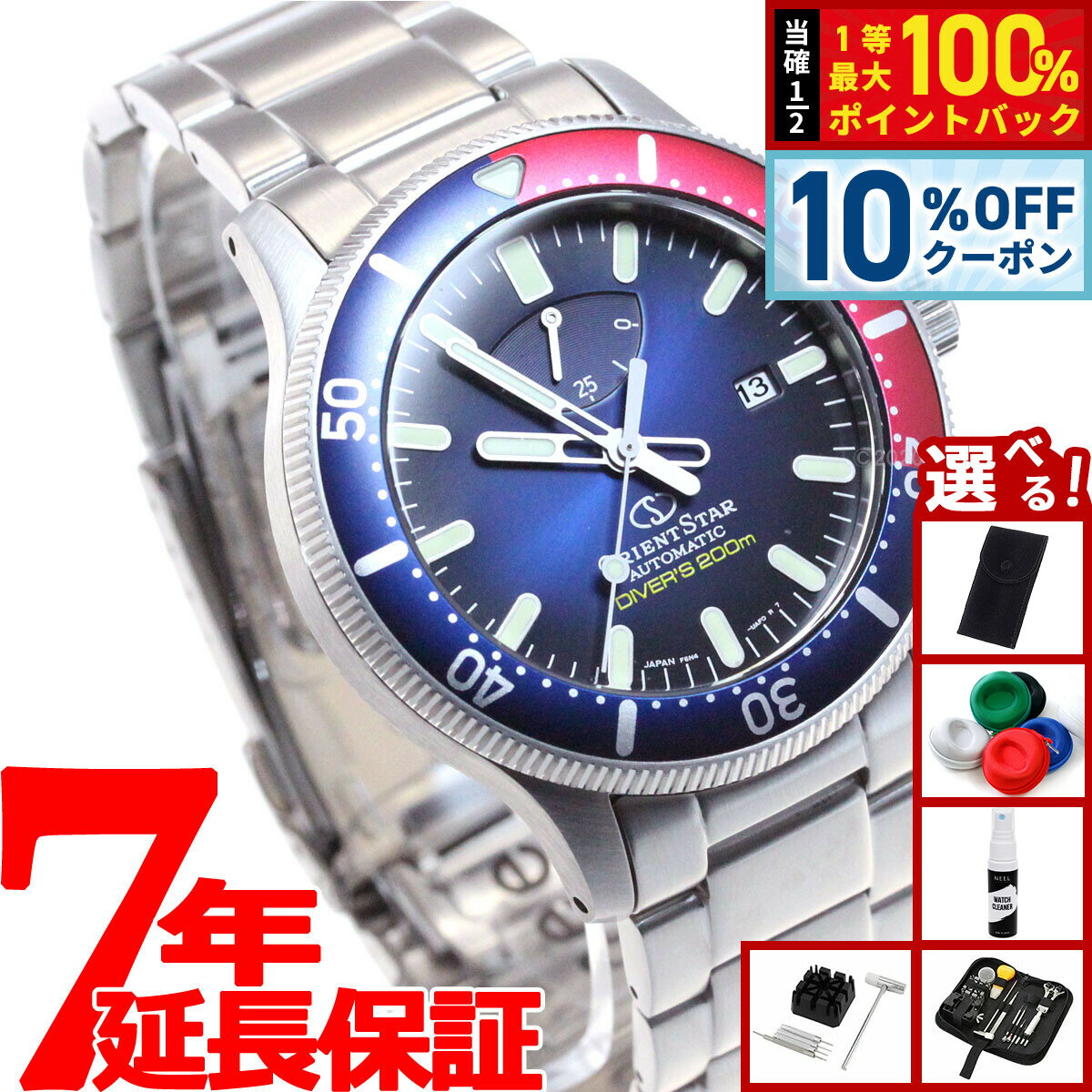 【6/1限定！10％OFFクーポン＆抽選で1万ポイントバック】【選べるノベルティー付き】オリエントスター ORIENT STAR 200m空気潜水用防水 ダイバー 腕時計 メンズ 自動巻き メカニカル スポーツ RK-AU0306L