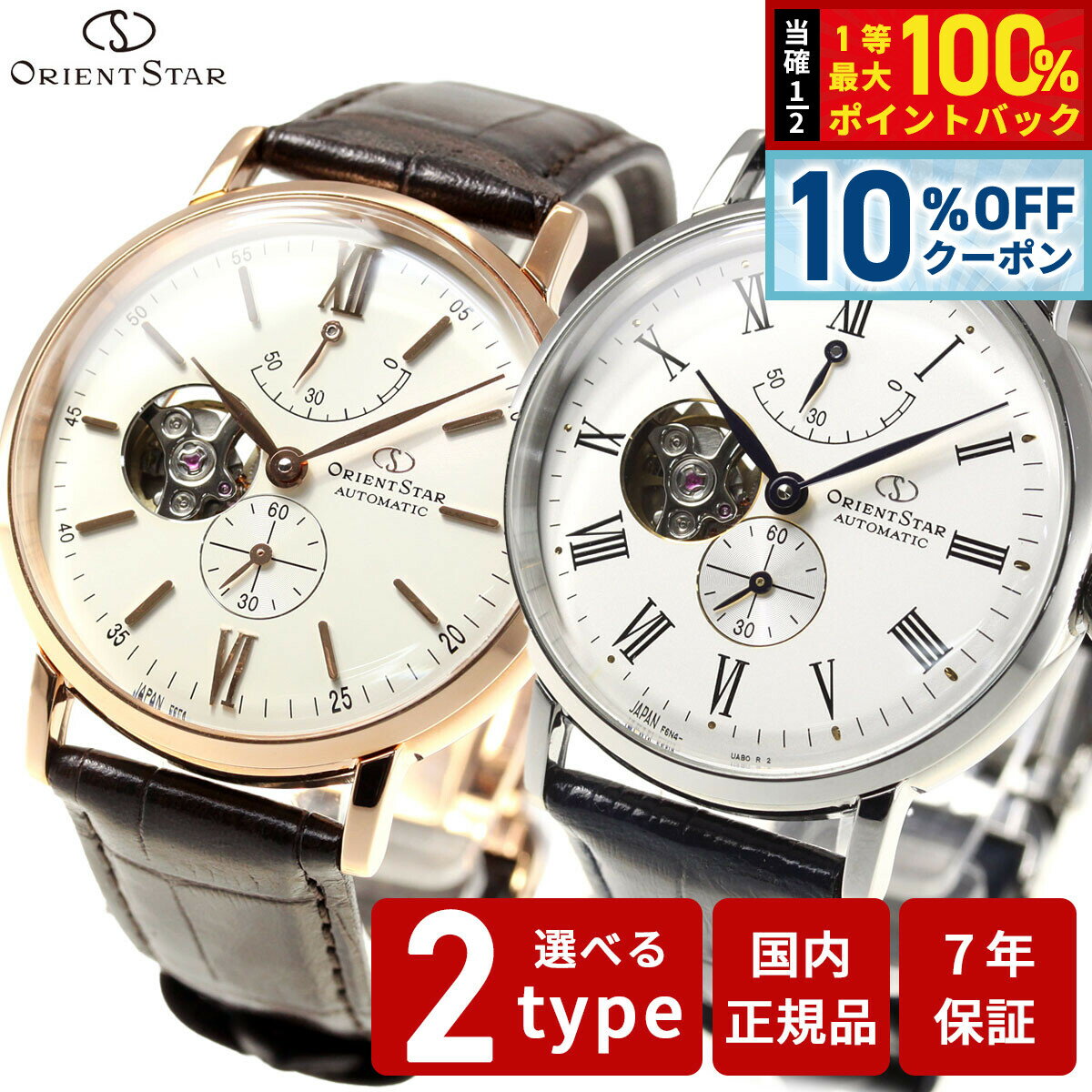 Other - 【店内ポイント最大39倍！本日限定！】オリエントスター ORIENT STAR 腕時計 メンズ 自動巻き 機械式 クラシック CLASSIC クラシックセミスケルトン RK-AV0001S RK-AV0003S