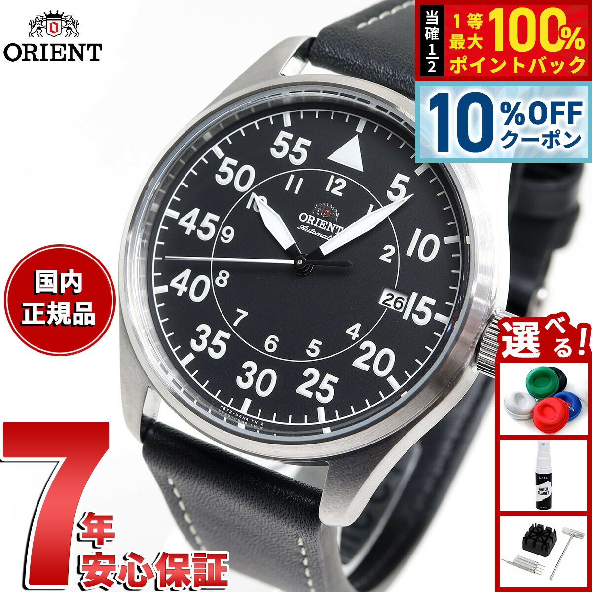 【6/1限定！10％OFFクーポン＆抽選で1万ポイントバック】オリエント 腕時計 メンズ 自動巻き 機械式 ORIENT スポーツ SPORTS RN-AC0H03B