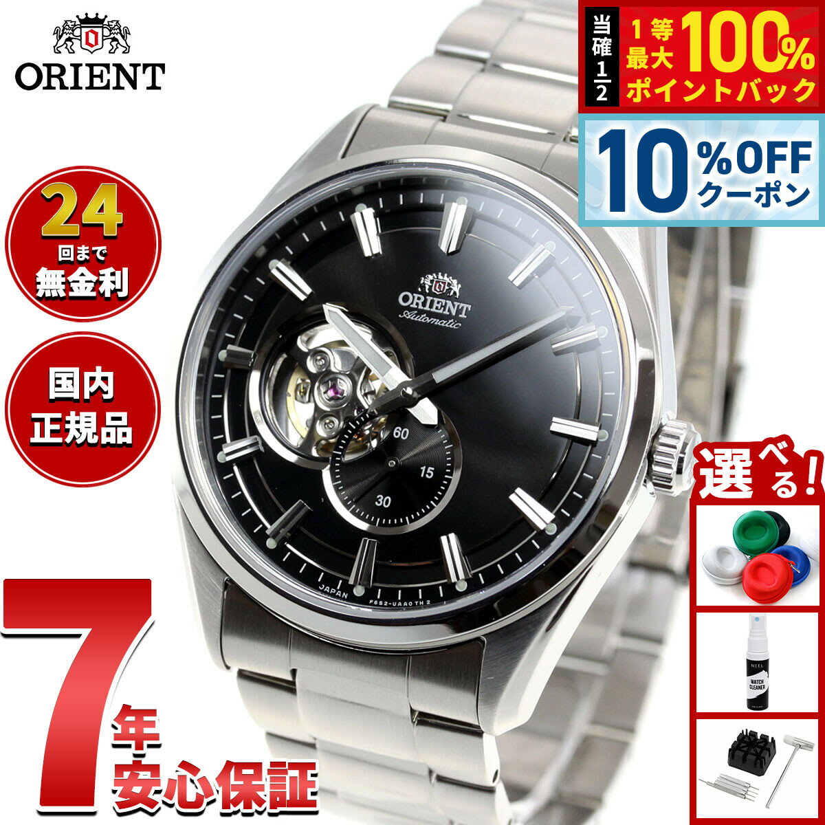 Rakuten - 【店内ポイント最大39倍！本日限定！】オリエント 腕時計 メンズ 自動巻き 機械式 ORIENT コンテンポラリー CONTEMPORARY セミスケルトン RN-AR0001B