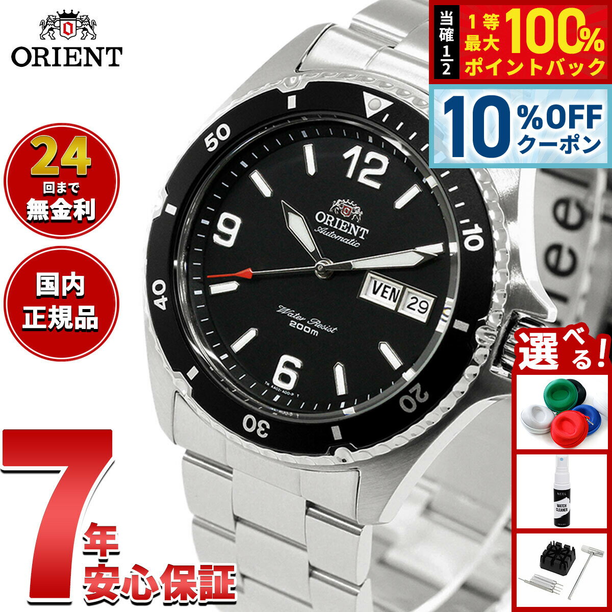 【6/1限定！10％OFFクーポン＆抽選で1万ポイントバック】オリエント ORIENT 逆輸入モデル 海外モデル 腕時計 メンズ 自動巻き マコ Mako SAA02001B3
