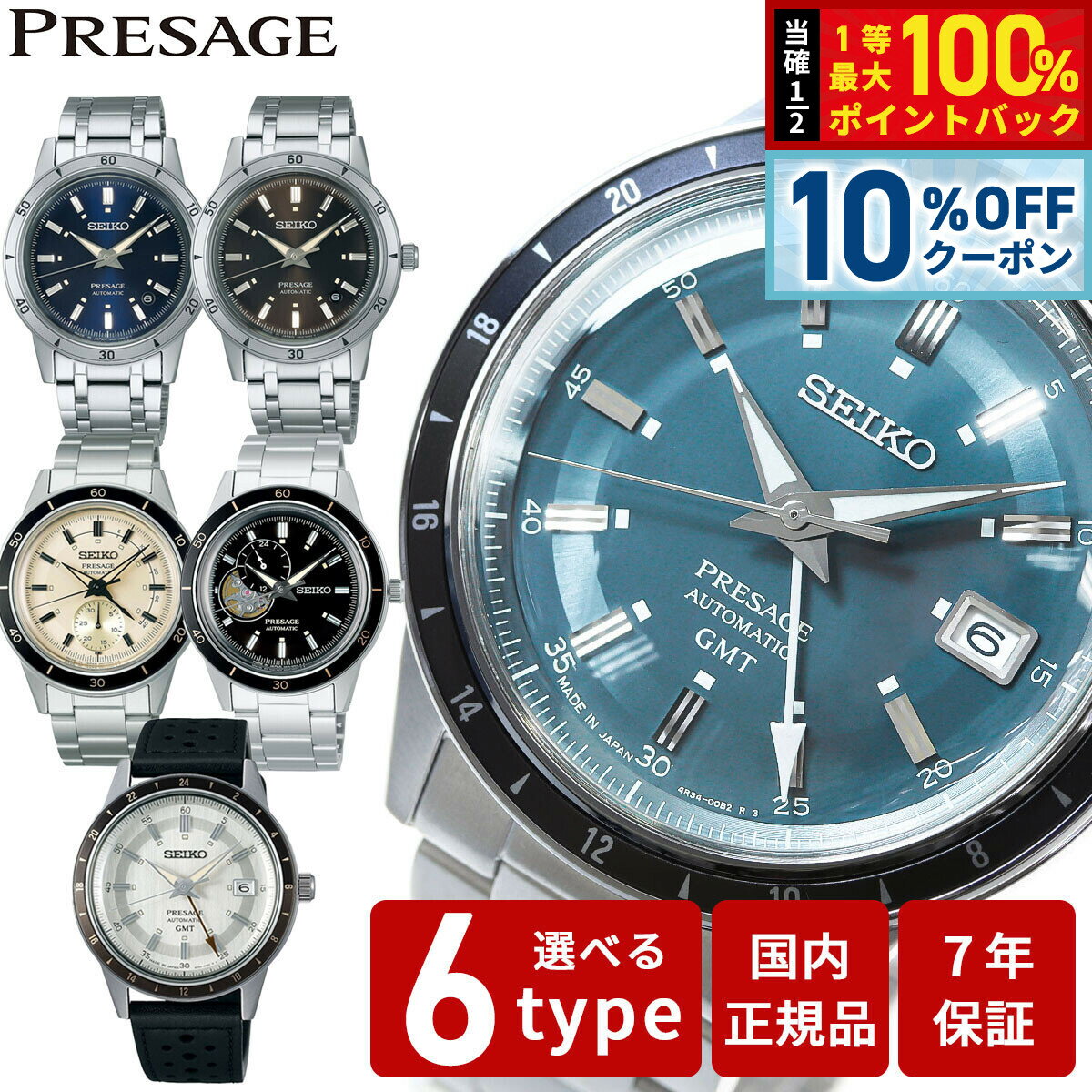 Rakuten - 【6/1限定！10％OFFクーポン＆抽選で1万ポイントバック】セイコー プレザージュ SEIKO PRESAGE 自動巻き メカニカル 腕時計 メンズ ベーシックライン SARY209 SARY229 SARY231 SARY247