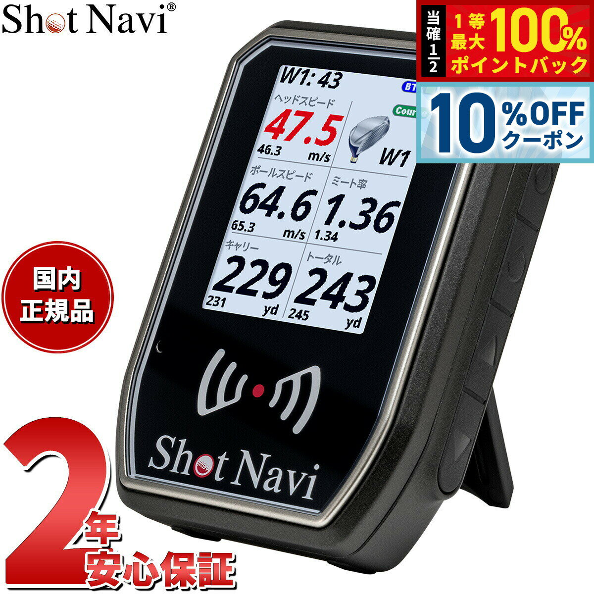 【6/1限定！10％OFFクーポン＆抽選で1万ポイントバック】ショットナビ Shot Navi SHOTLYZER ショットライザー ゴルフ ポータブルスイングスピードモニター 距離測定器 距離計測器