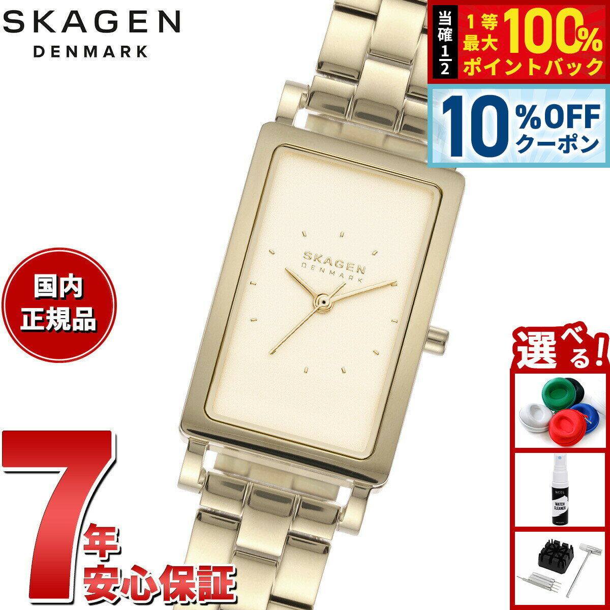 Rakuten - 【6/1限定！10％OFFクーポン＆抽選で1万ポイントバック】スカーゲン SKAGEN 腕時計 レディース HAGEN LILLE 三針 ゴールドトーン ステンレススチール タンクウォッチ SKW3098