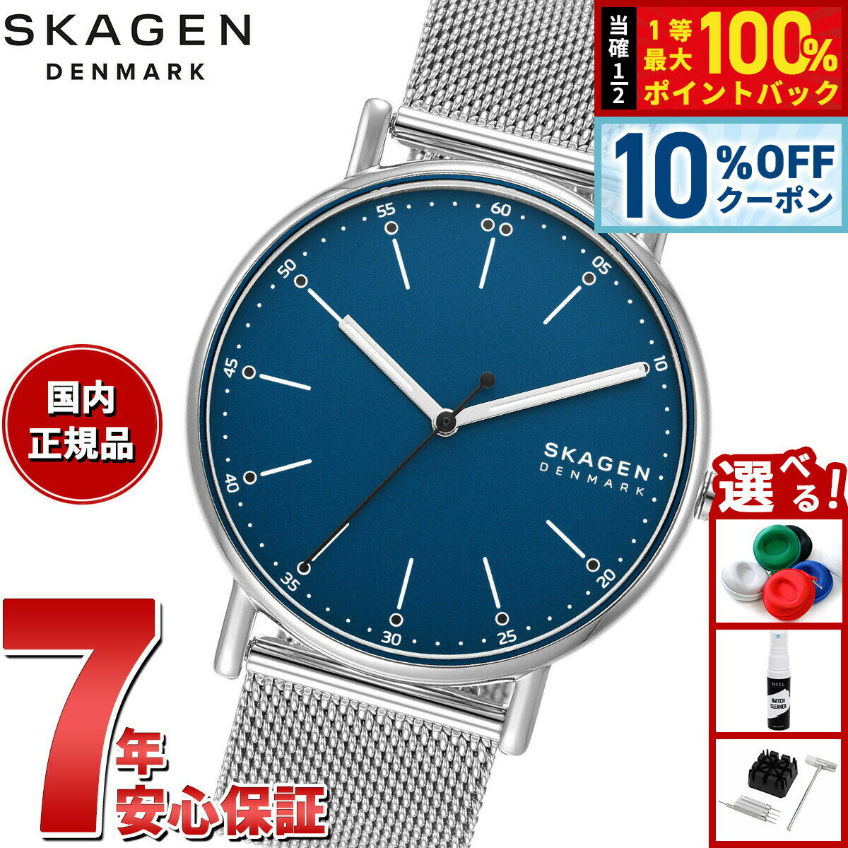 SKAGEN - 【店内ポイント最大39倍！本日限定！】スカーゲン SKAGEN 腕時計 メンズ SIGNATUR 三針 シルバートーン ステンレススチール メッシュウォッチ SKW6904