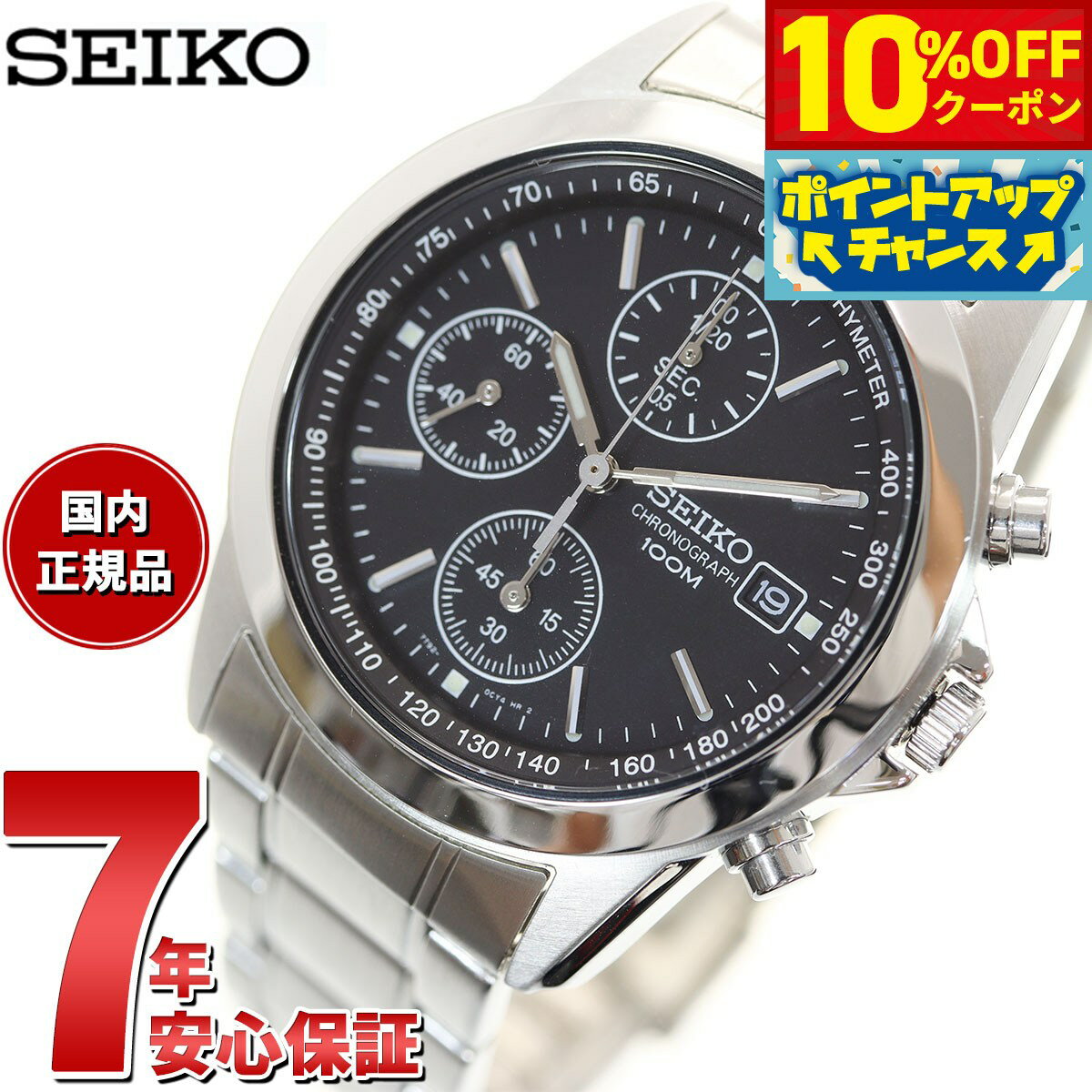 10%OFFݥ󡪡ŹݥȺ43ܡ61ۥ ͢ Υ SEIKO ӻ  SND309